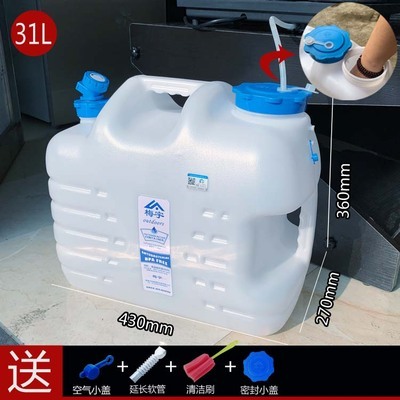 户外pe塑料水桶带龙头食品级车载家用便携手提水箱纯净茶道储水桶|新款31L水桶