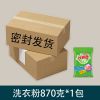 好爸爸洗衣粉天然亲肤柔护倍净皂粉家庭装官方旗舰整箱立白旗下 [亲肤粉]870克*1袋