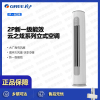 格力(GREE)空调云之炫系列KFR-50LW/NhGk1Bj 新一级能效2匹变频冷暖客厅圆柱立式柜机