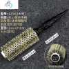 专业发廊滚梳猪鬃毛梳子美发滚梳卷梳内扣卷发梳造型梳毛滚梳圆梳 你那么美 铝管滚梳125VM(中号)