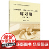 《计量经济学——理论 方法 Eviews应用》练习册 第二版 郭存芝十三五江苏省高等学校重点教材配套练习册科学出版社97