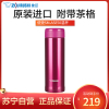 象印(ZO JIRUSHI) 保温杯SM-ASE50-PC 真空商务男女士车载情侣杯不锈钢学生水杯子500ml