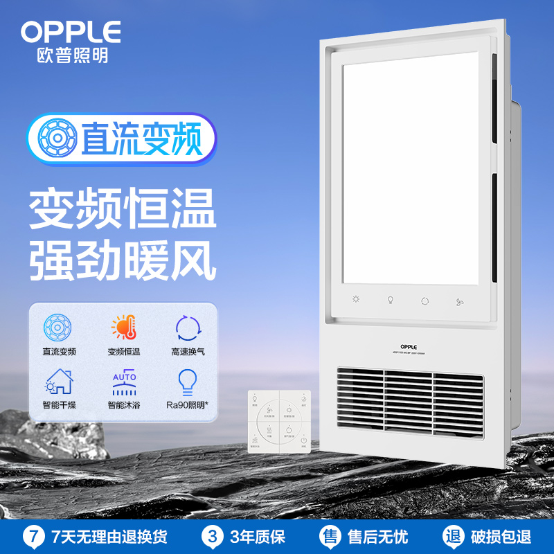 欧普照明风暖浴霸灯取暖浴室排气扇一体集成吊顶卫生间暖风机