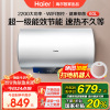 海尔Haier/60升电热水器家用卫生间储水式一级能效 WIFI智控 大屏数显 EC6001-MC3U1