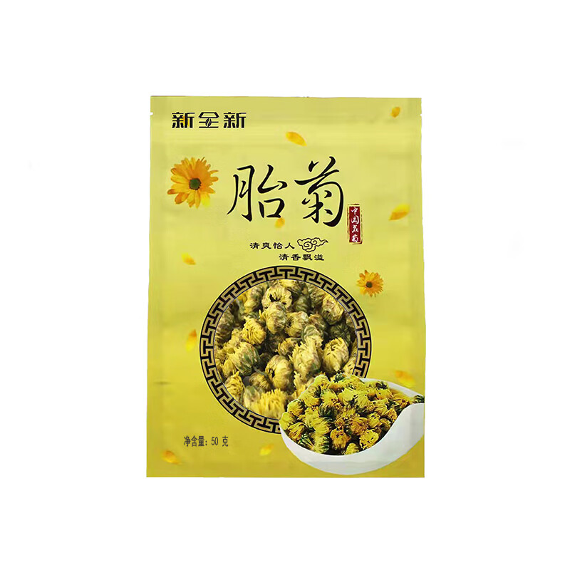 新全新胎菊50克/袋 均色