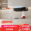 老板(Robam)[小尺寸]油烟机26立方风量1100Pa抽油烟机顶侧一体超薄平嵌大吸力61A9S L1mini