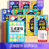 [全15册]凹槽练字帖+识字早教安静书 [正版]时光学三点定位凹槽练字帖幼儿园控笔训练儿童练习入门描红本每日一练学前班写