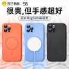 古尚古苹果13手机壳iPhone13promax液态硅胶适用于防摔Mini十三超薄MagSafe磁吸13Pro镜头全包