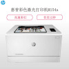 H惠普(HP)Colour LaserJet Pro M154a彩色激光打印机(含原厂原装硒鼓和70g A4打印纸)