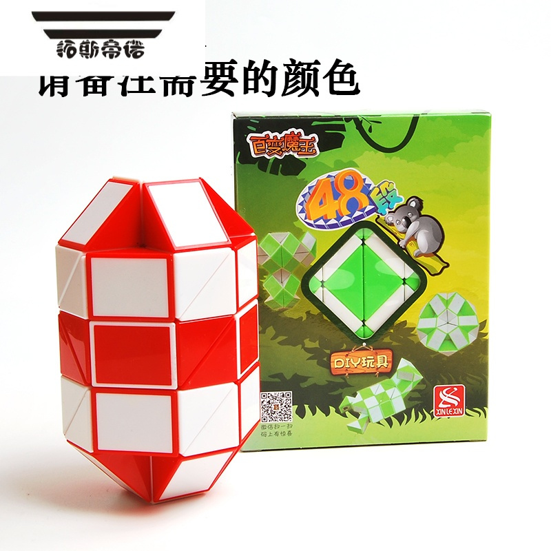48段魔尺 请备注颜色玩具