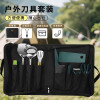 户外刀具套装便携餐具厨房厨具切菜刀菜板露营装备野炊全套N8169