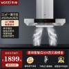 华帝(vatti)21立方大吸力欧式顶吸抽油烟机i11137挥手智控自动清洗