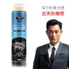 车仆超级机油精汽车发动机强力降噪机油添加抗磨保护治烧机油修复剂