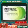 可呋 盐酸左氧氟沙星片 0.5g*12片/盒 用于敏感细菌引起轻中度感染 生殖系统感染 生殖系统感染 泌尿系统感染 1盒