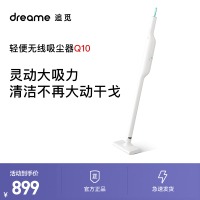 追觅(dreame) Q10超轻吸尘器手持吸尘灵动大吸力一键倒灰20分钟长续航 灵动白Q10