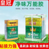 万能胶强力胶大桶装防水木工胶 1kg