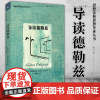 正版图书 重庆大学 思想家和思想导读丛书:导读德勒兹 克莱尔·科勒布鲁克著