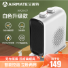 艾美特(Airmate) 取暖器电暖风机家用小型电暖气办公浴室节能省电太阳热风机WP20-X17(白色)