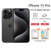 [12期分期0息]Apple iPhone 15 Pro 128G 黑色钛金属 移动联通电信手机 5G全网通手机