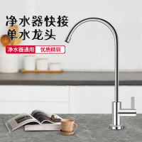 帮客材配 苏宁极物小Biu直饮净水器 青春版 R400-W1 净水机 净水龙头 水龙头