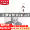 正版 以观沧海:启功百年诞辰纪念文集 文物出版社 文物出版社 978