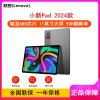 [原封]联想平板小新Pad 6GB+128GB 2024款 WIFI 11英寸 鸽子灰 骁龙685 平板电脑 学习模式 2k全面屏
