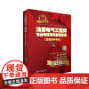注册电气工程师专业考试历年真题详解(发输变电专业)2025年版