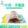 乐乐鱼幼儿童有声挂图15合一中英文有声画本拼音学习神器早教识字点读发声书宝宝读物益智玩具