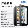 冰箱小冰吧家用保鲜柜留样柜冷藏小型茶叶饮料柜红酒柜冷藏柜|-_120L冰吧(黑色)
