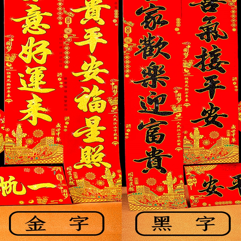对联春节阿斯卡利家用春联过年挂联2021牛年对联新年门贴高档创意五开