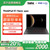 联想ThinkBookPad X1 Nano 酷睿i5-1240P 16G 512G 2K屏 13英寸轻薄便携商务旗舰笔记本电脑