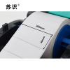 苏识 S-S096 200mm*40mm打印车贴(计价单位:卷)白色