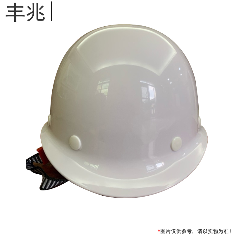 丰兆fengzhao玻璃钢安全帽619白色含单色印字视频