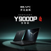 联想笔记本电脑 拯救者Y9000P i9-14900HX RTX4060 32GB+1TB (AI元启版)