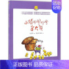 [正版]小猪唏哩呼噜当大侠 孙幼军 著;裘兆明,阿波 绘 著 注音读物 少儿 春风文艺出版社 图书