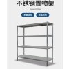 明焌佳宝 商用加厚不锈钢置物架 四层货架 1200*500*1550