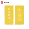 (7天发货)金一国囍AU9999投资金条20克黄金金条 支持回购 投资收藏系列 (计价)AGX001-20