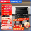 [商场同款]美大集成灶独立蒸烤T9-MAX 家庭厨房专用 智慧双变频大火力大吸力大容量 左烤炸右蒸炖一体机 黑色 天然气