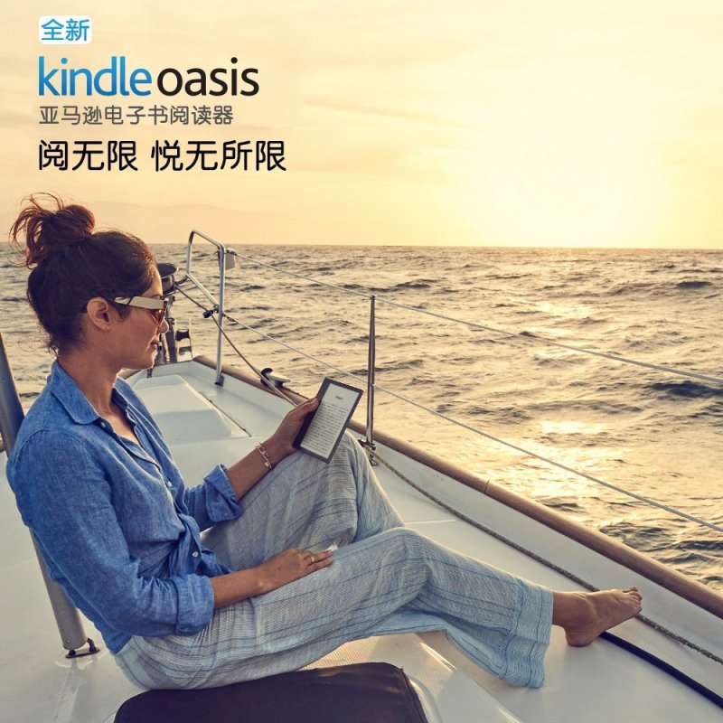 Kindle Oasis 电纸书阅读器 电子书墨水屏 7英寸wifi 32G 香槟金 礼盒版