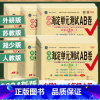 数学 苏教版SJ 一年级下 [正版]2024版海淀单元测试AB卷1一2二3三4四5五6六年级上下语文数学英语人教版苏教版