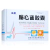 步长脑心通胶囊0.4g*48粒益气活血化瘀通络气虚血滞中风半身不遂肢体麻木心痛胸闷心悸气短脑梗塞