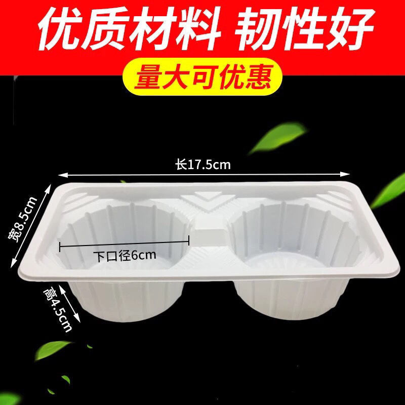 一次性奶茶打包杯托塑料白色4杯托咖啡饮料外卖防撒托盘加厚6杯托