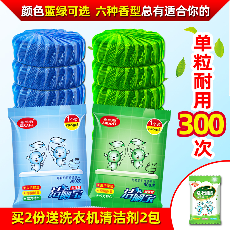 洁厕灵蓝泡泡洁厕宝6粒绿家用马桶清洁剂去异味块球厕所除臭神器