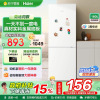 海尔(Haier) BCD-180LHC200GL