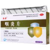 [5盒]韩都咽炎片0.25g*24片*5盒清热解毒清利咽喉镇咳止痒慢性咽炎咽干咽痒
