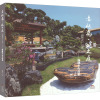 意桥岛·枫之庭(自然式)山水——杨健生作品集