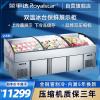 荣事达 2.5米双温冰台柜保鲜展示柜卧式点菜柜商用饭店烧烤菜品不锈钢冷冻操作台 BT-B2.5-D-T3