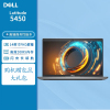[三年保]戴尔(DELL) Latitude 智锐E5450 14英寸商用笔记本电脑 超薄便携办公 定制U5-135U 32G 1TB RTX2050 摄像蓝牙高分屏 Win11