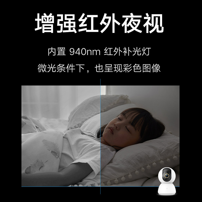 小米(MI)摄像头云台版2K 米家智能摄像机300万像素全景红外家用网络监控全面看护宠物无死角带娃高清大图