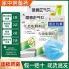 [家中常备]板蓝根颗粒2袋+感冒药1盒+藿香正气丸2盒+医用口罩1袋 清热解毒头痛胸闷恶寒发热呕吐泄泻鼻塞咽喉肿痛咳嗽